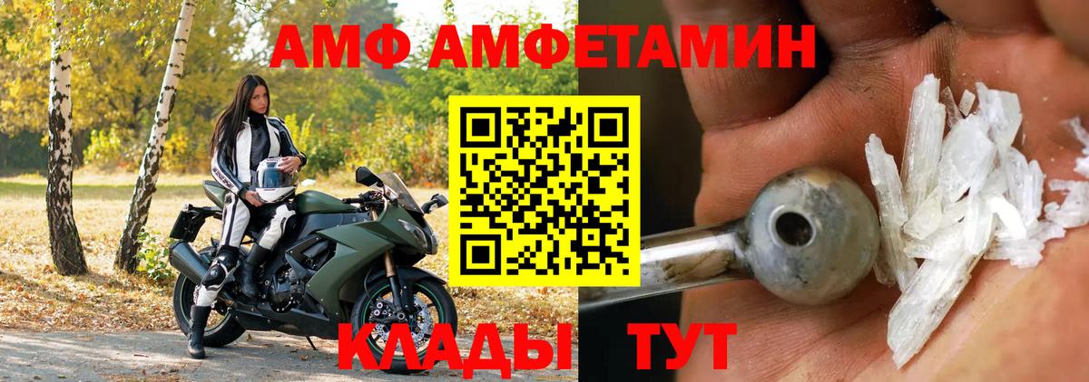 АМФЕТАМИН 98% Киселёвск