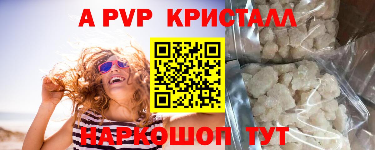 Alpha-PVP VHQ Киселёвск