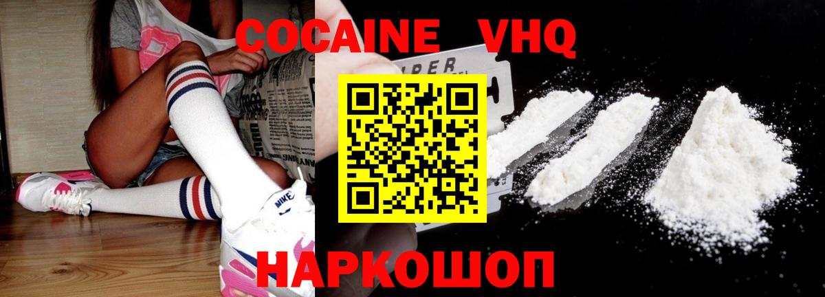 Cocaine Эквадор  Cocaine Columbia  COCAIN  Вход с VPN  Киселёвск 