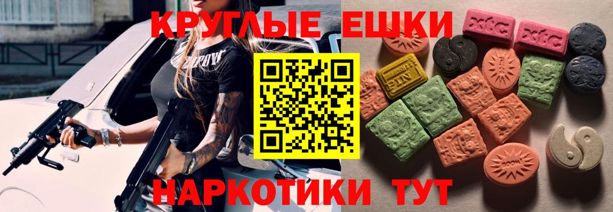 ЭКСТАЗИ 280 MDMA  Вход с VPN  Киселёвск  Ecstasy диски 