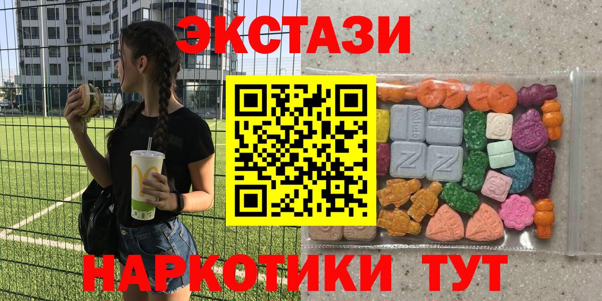 Ecstasy диски Киселёвск