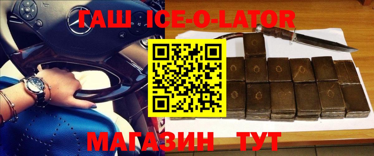 ГАШИШ Premium Киселёвск