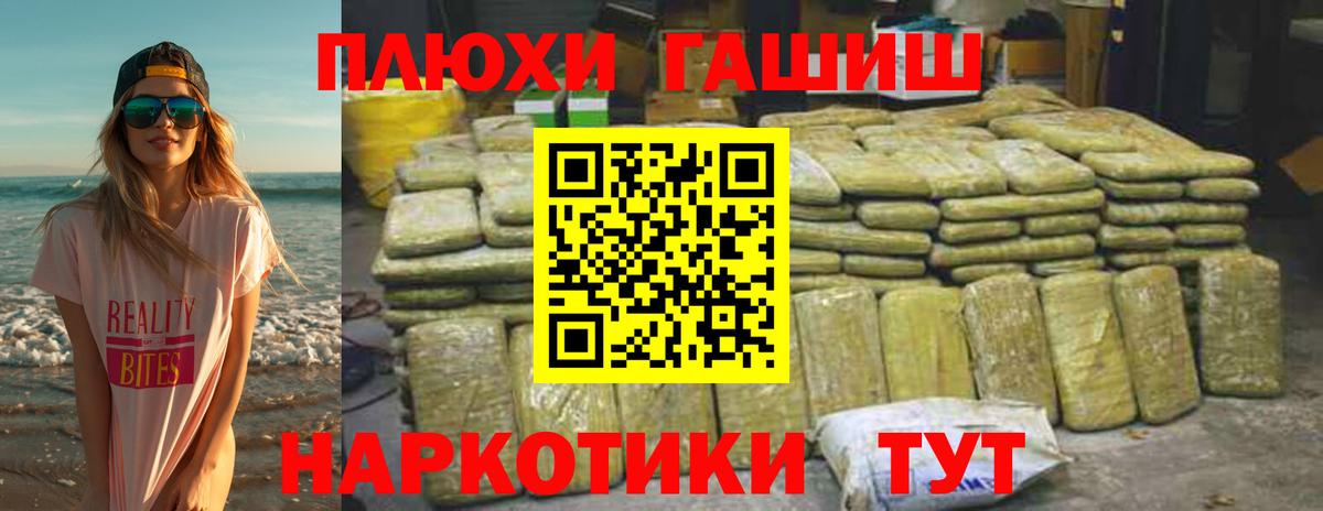 Киселёвск  ГАШИШ убойный  ГАШ Premium  ГАШИШ  купить наркотики цена  Вход с VPN 
