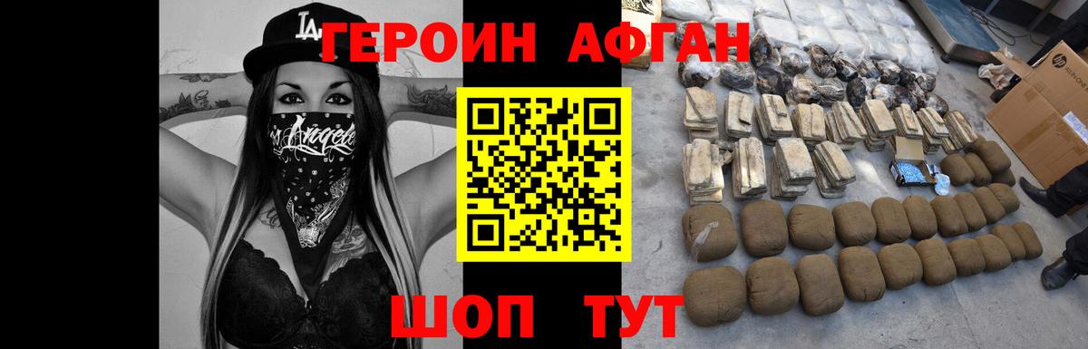 Героин белый  Вход с VPN  Киселёвск 