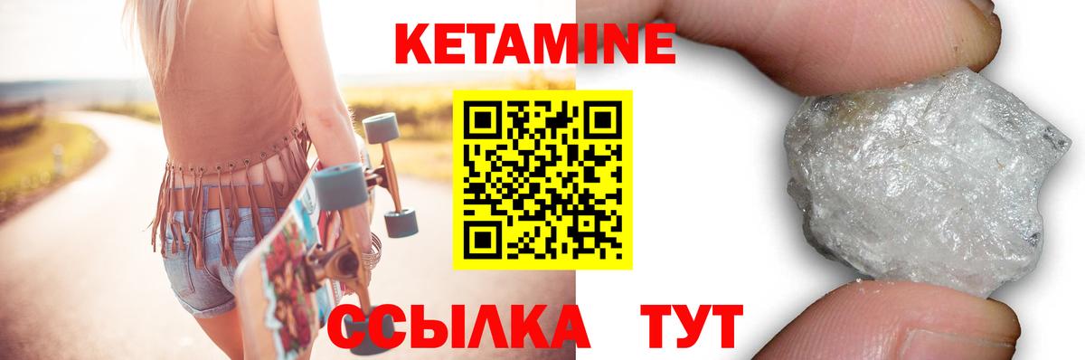 Кетамин VHQ  Вход с VPN  Киселёвск  МЕГА зеркало  Кетамин VHQ 