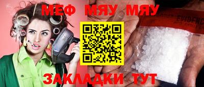 меф Кунгур