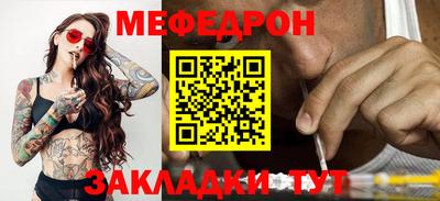 мефедрон VHQ Краснокаменск