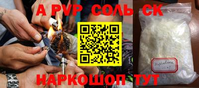 спайс Краснодар