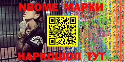 марки nbome Краснознаменск