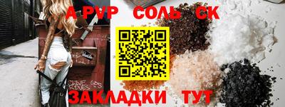 спайс Краснодар