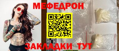 меф Кунгур