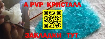 спайс Краснодар