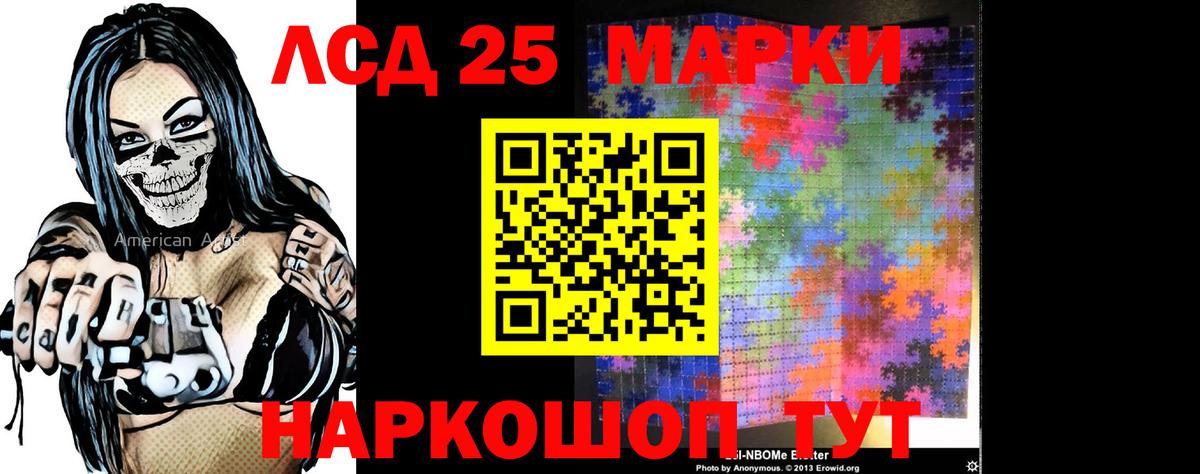Лсд 25 экстази кислота  Лсд 25 экстази кислота  Киселёвск  Вход с VPN 