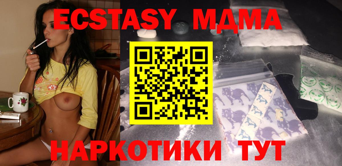 Киселёвск  MDMA VHQ  MDMA VHQ  МДМА  Вход с VPN 