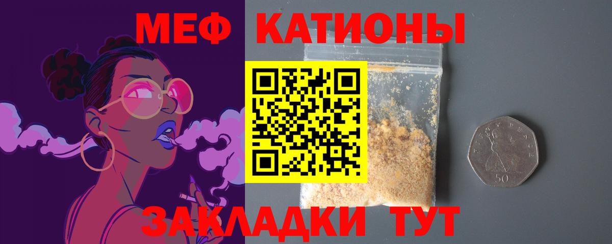 МЕФ 4 MMC  Мефедрон  Киселёвск  Вход с VPN  МЯУ-МЯУ mephedrone 