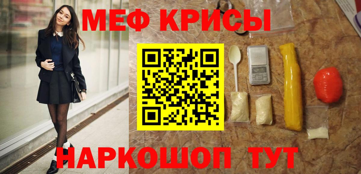 Мефедрон Киселёвск