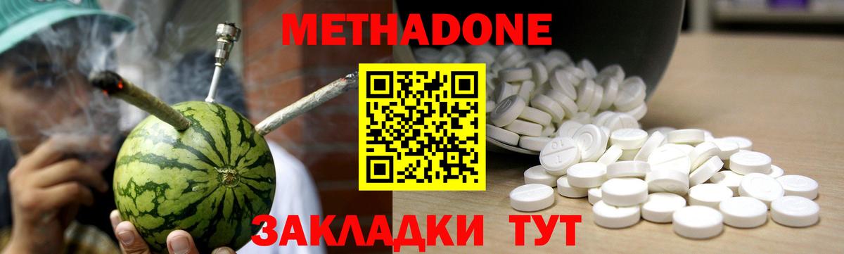 Метадон мёд  Вход с VPN  Киселёвск  МЕТАДОН VHQ 