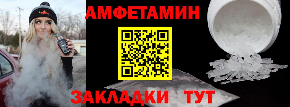 Метамфетамин винт Киселёвск