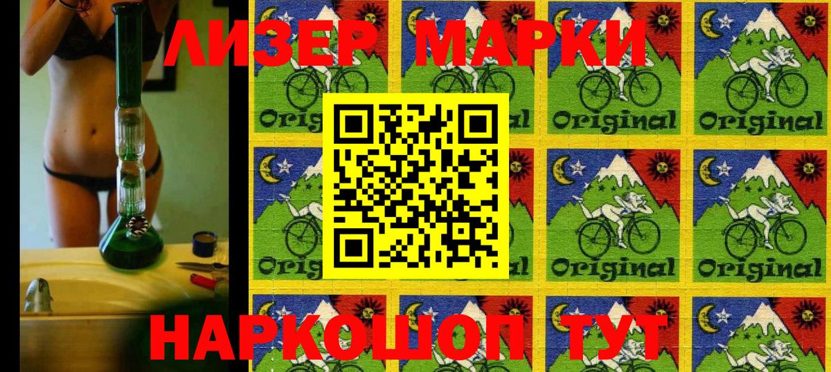 Марки N-bome 1,8мг  Вход с VPN  закладка  Киселёвск 