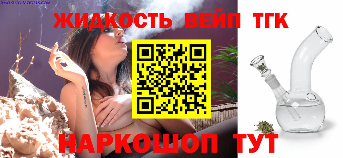 Киселёвск  Дистиллят ТГК вейп  Вход с VPN 